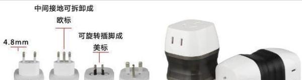 德标转换插头的特点和适用国家?