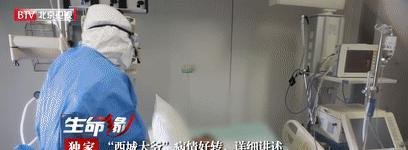 北京“西城大爷”病情好转!52岁的他回应被称“大爷”