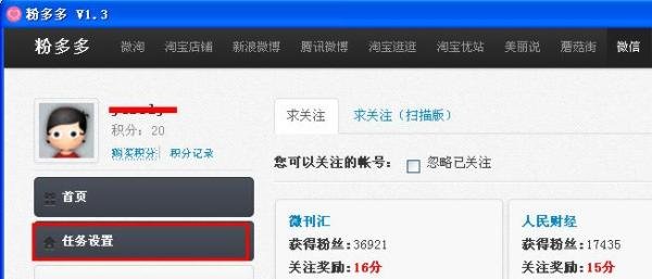 粉多多是什么,粉多多怎么用?