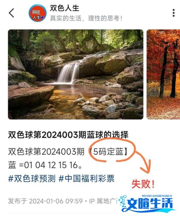 双色球第2024003期【开奖后验证】：【蓝球不选6码】==》正确！！！