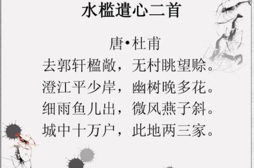 细雨鱼儿出全诗