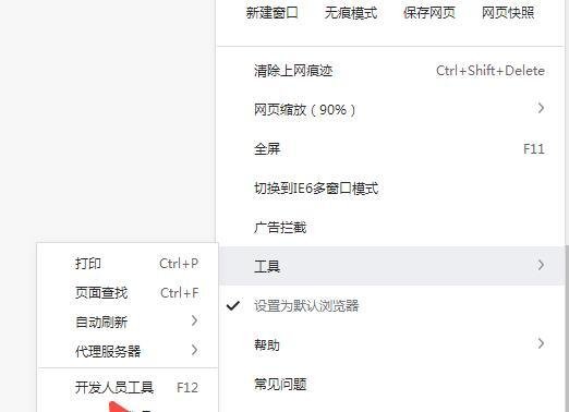 WIN10之电脑上怎么使用手机浏览器