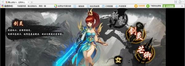 蜀山剑仙OL最全游戏攻略