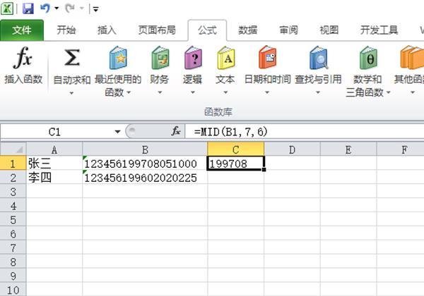在excel中如何把身份证号码转换成出生年月？