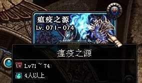 dnf瘟疫之源攻略