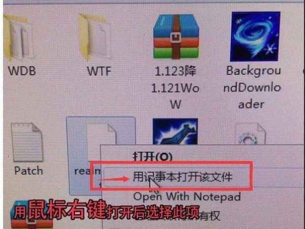 win7系统如何设置才能登录魔兽世界外服?