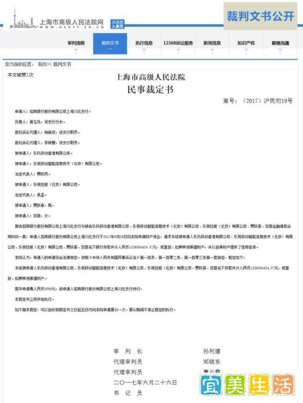 节目预告 | 重磅！ 贾跃亭辞职！压垮乐视的竟然是银行贷款？！