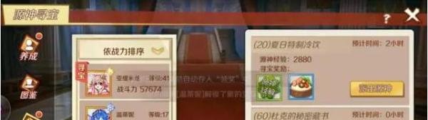 幻想神域中源神养成怎么玩？源神养成攻略技巧