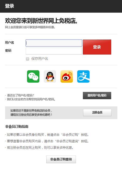 怎样注册韩国乐天免税店中文官网