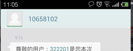 飞信密码忘记了怎么找回密码？飞信短信密码登陆