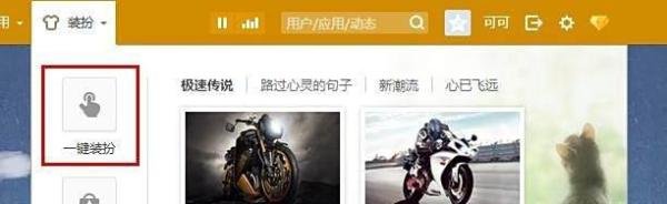 最新qq空间主页装扮怎么弄