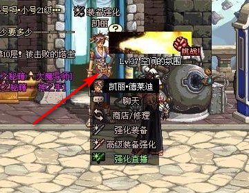 dnf如何强化装备?