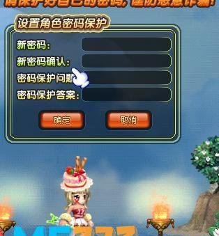 QQ三国角色密码清除办法及注意事项