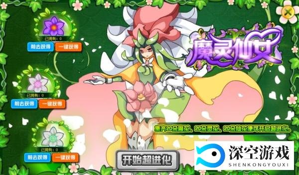 雪碧说赛:小豆芽的进化之路,双形态革新,魔域仙子算是废案了!