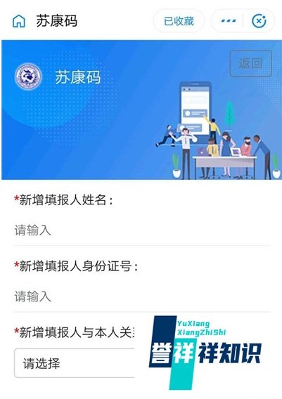 支付宝苏康码如何更改成员