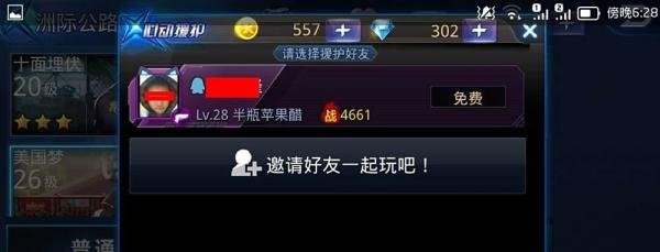 天天炫斗怎么升级快,升级攻略