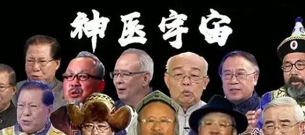 央视曝光:这个常上电视的「神医」被免职!虚假广告有多坑?