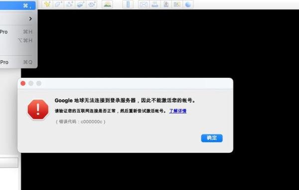 google earth谷歌地球电脑版黑屏如何解决?