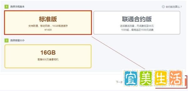 小米手机购买流程【有图有步骤】