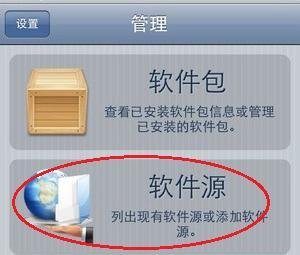 如何安装AppSync补丁