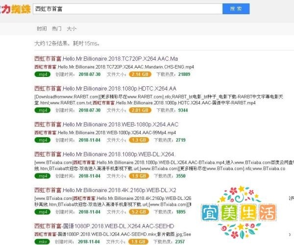 百度云如何下载电影