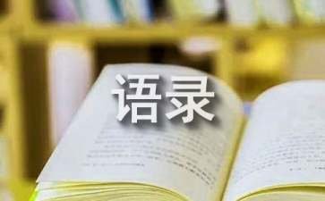 茨威格的经典语录