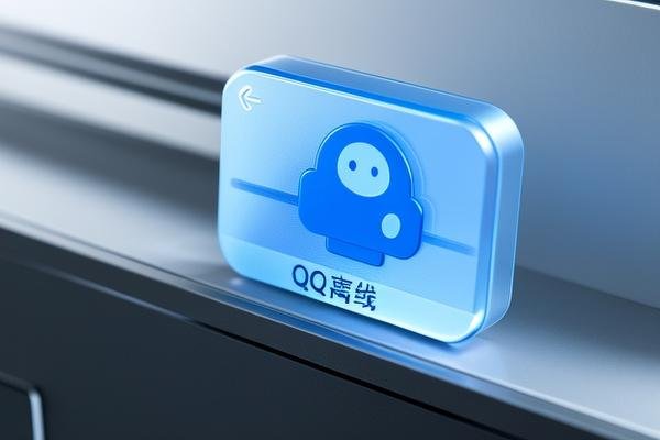 qq离线是隐身了还是真的退出了
