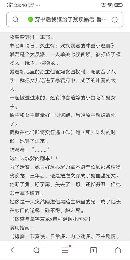 古言甜文 男主自卑敏感 治愈系