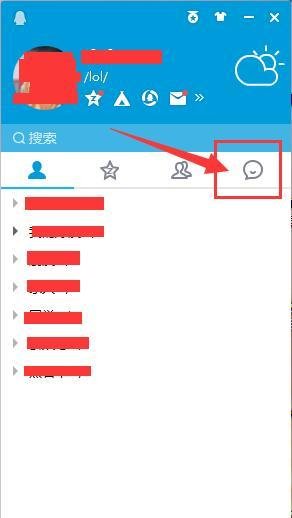 新版qq如何查看验证消息以及系统消息