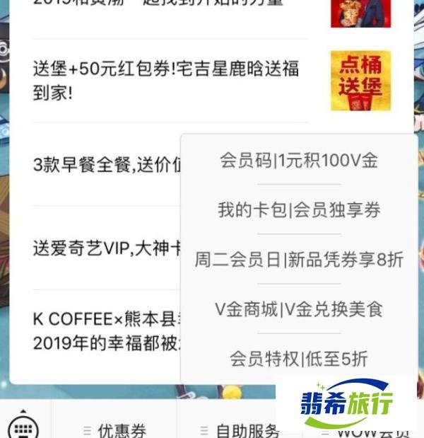 如何在肯德基划算的吃上一顿？