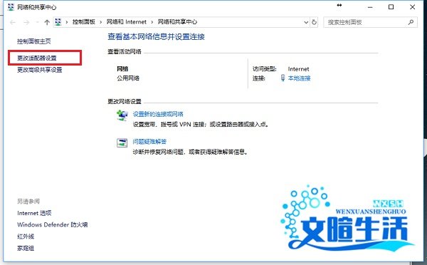 win10系统提示DNF正在连接服务器怎么解决