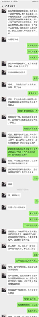 芸学教育靠谱么