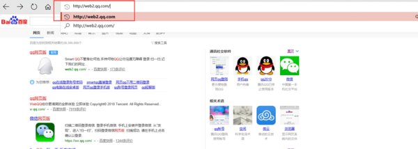 网页版QQ登录