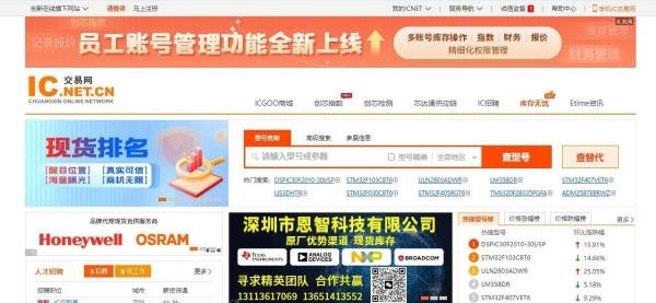 值得信赖的几个芯片购买网站，赶紧收藏！