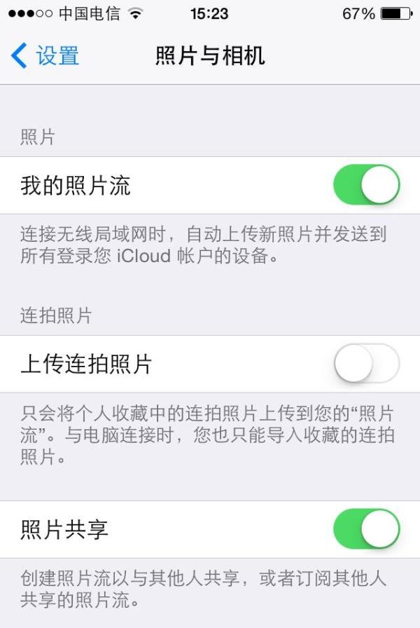 玩转Iphone5s：[5]设置中心功能（三）