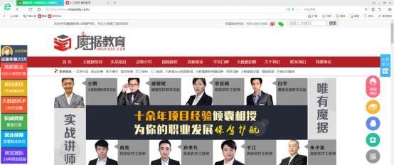 魔据大数据培训靠谱吗？