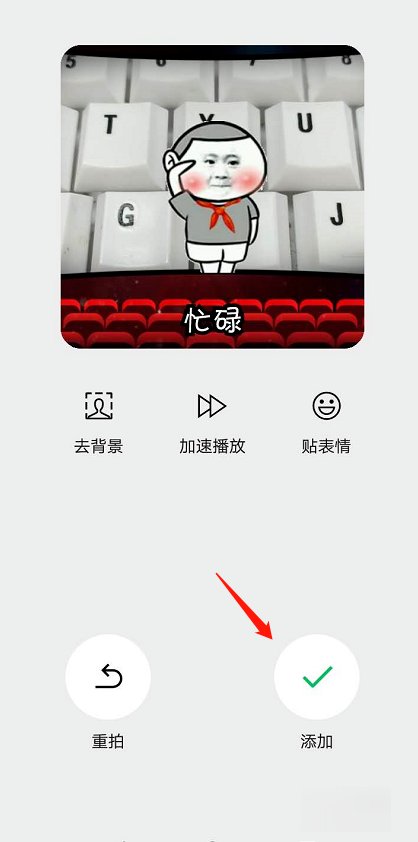 微信怎么给表情包加上自己的名字啊?