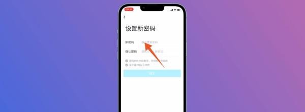qq密码修改