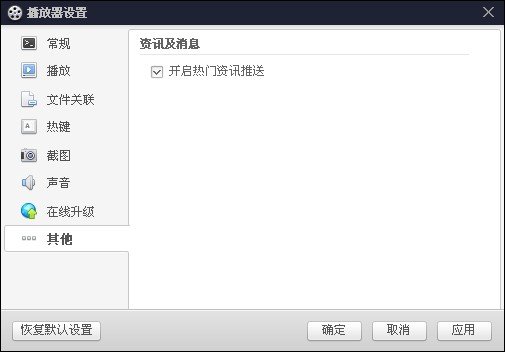 最新版本 百度视频 雷达功能在哪？？