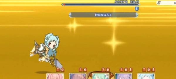 公主连接断崖的遗迹攻略