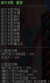 dnf征战者用什么异界套?征战者异界套选择推荐?