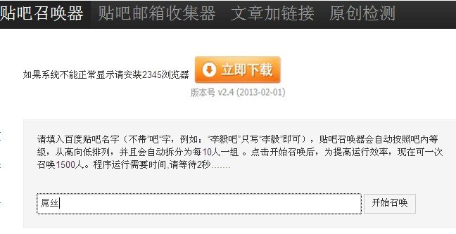 刚建立一个贴吧，求一个大召唤器， 急需阿。谢谢啦