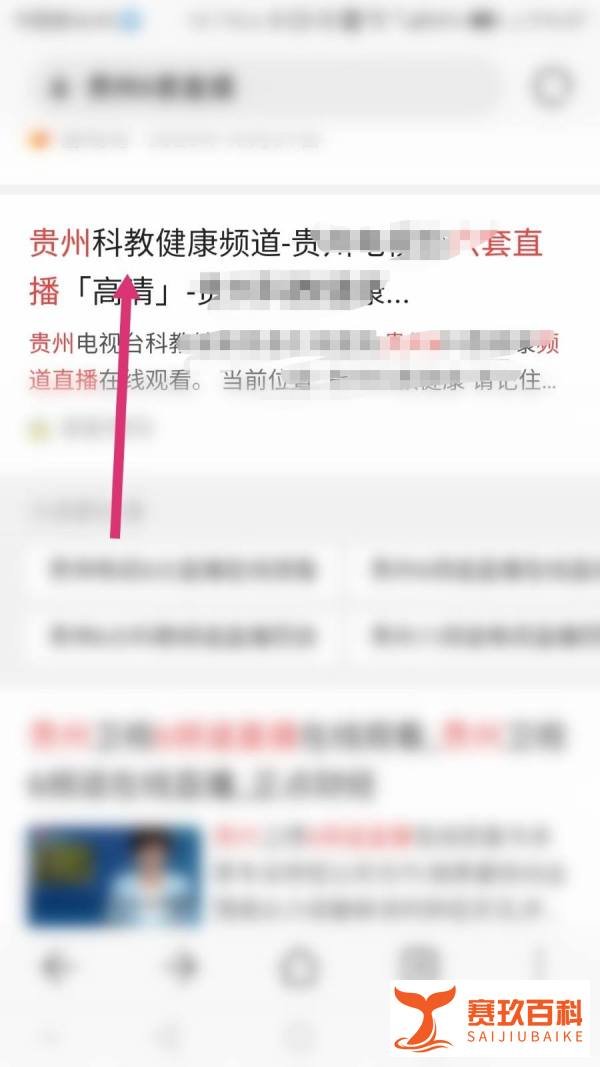 如何用手机收看贵州6套直播