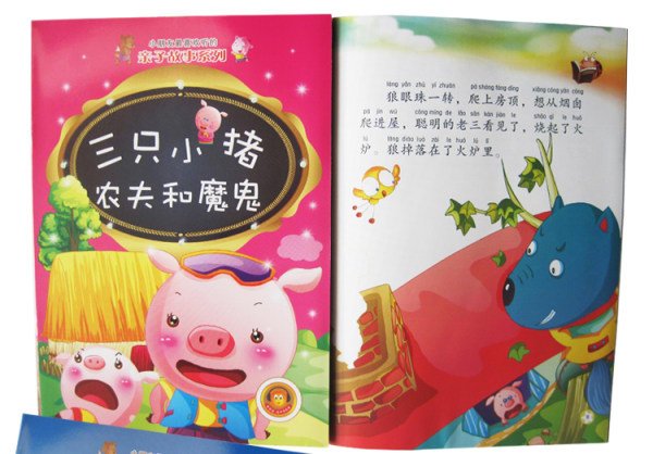 小小少年点读笔的小小少年点读笔八大功能