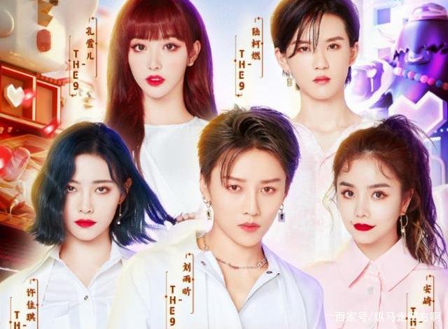 THE9九缺四!才成立半年就各种凑不齐,“最强女团”这是要散吗?