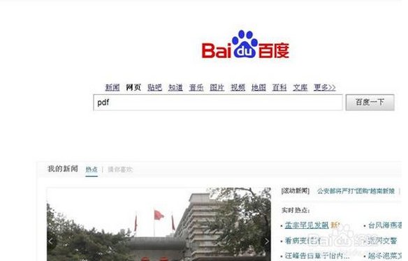 如何打开PDF文件？我电脑是windowsXP的