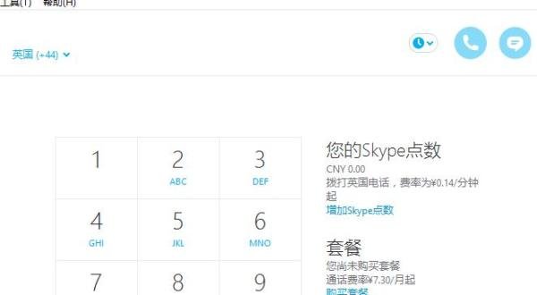 office2013电话激活