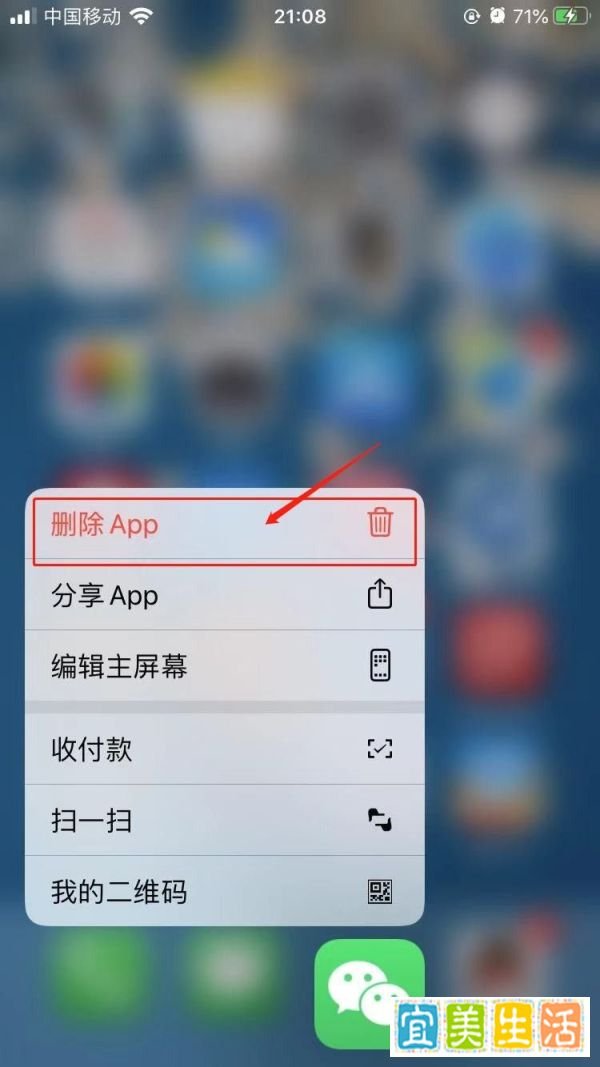 苹果微信一打开就闪退