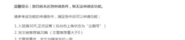 企鹅自媒体平台如何赚钱?