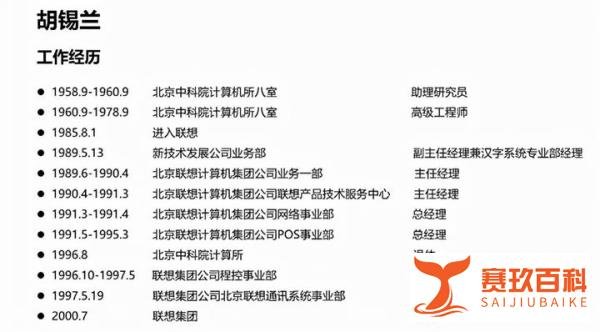胡锡进挺联想怼司马南,抽丝剥茧却有意外之喜